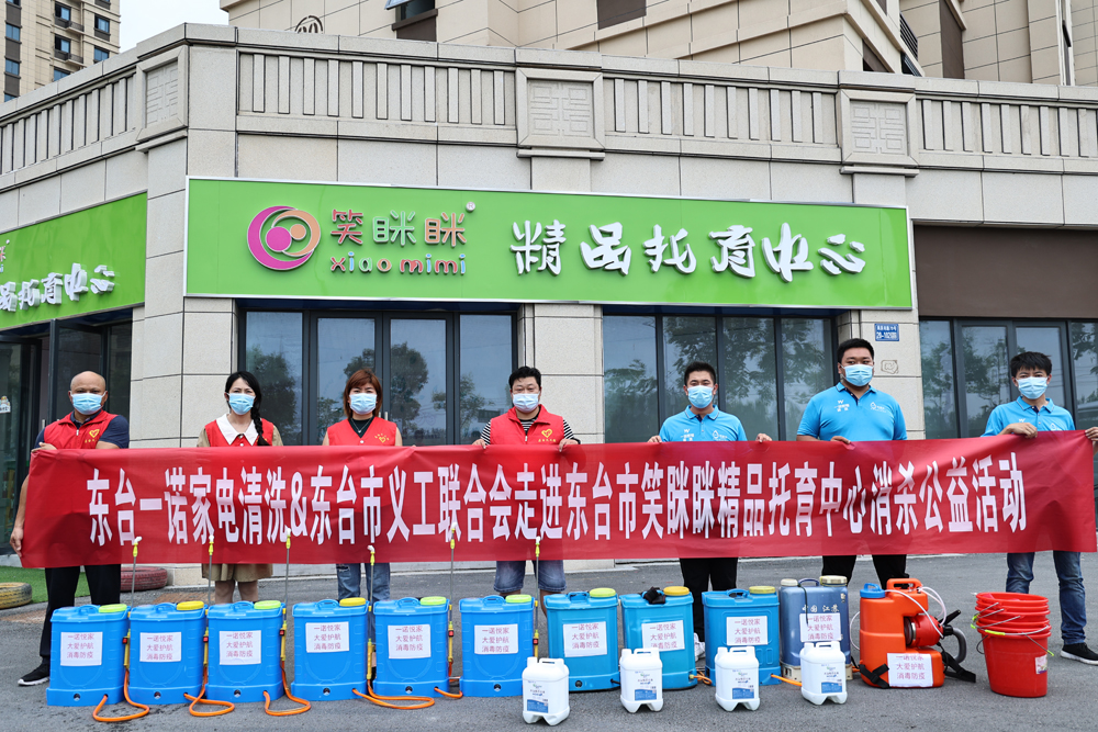 笑眯眯早教中心消杀