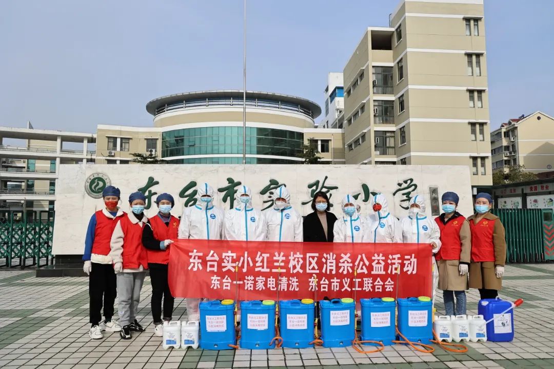 东台实验小学公益消杀 助力疫情防控