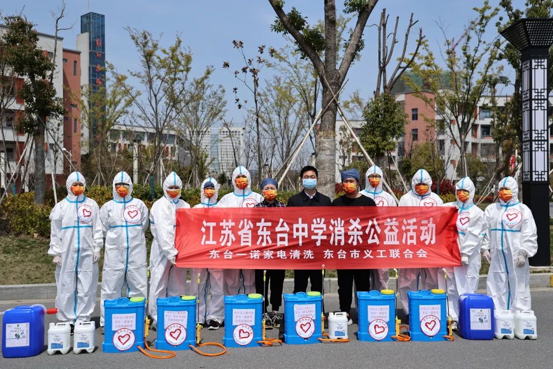 公益消杀进东台中学 筑牢疫情“防护墙”