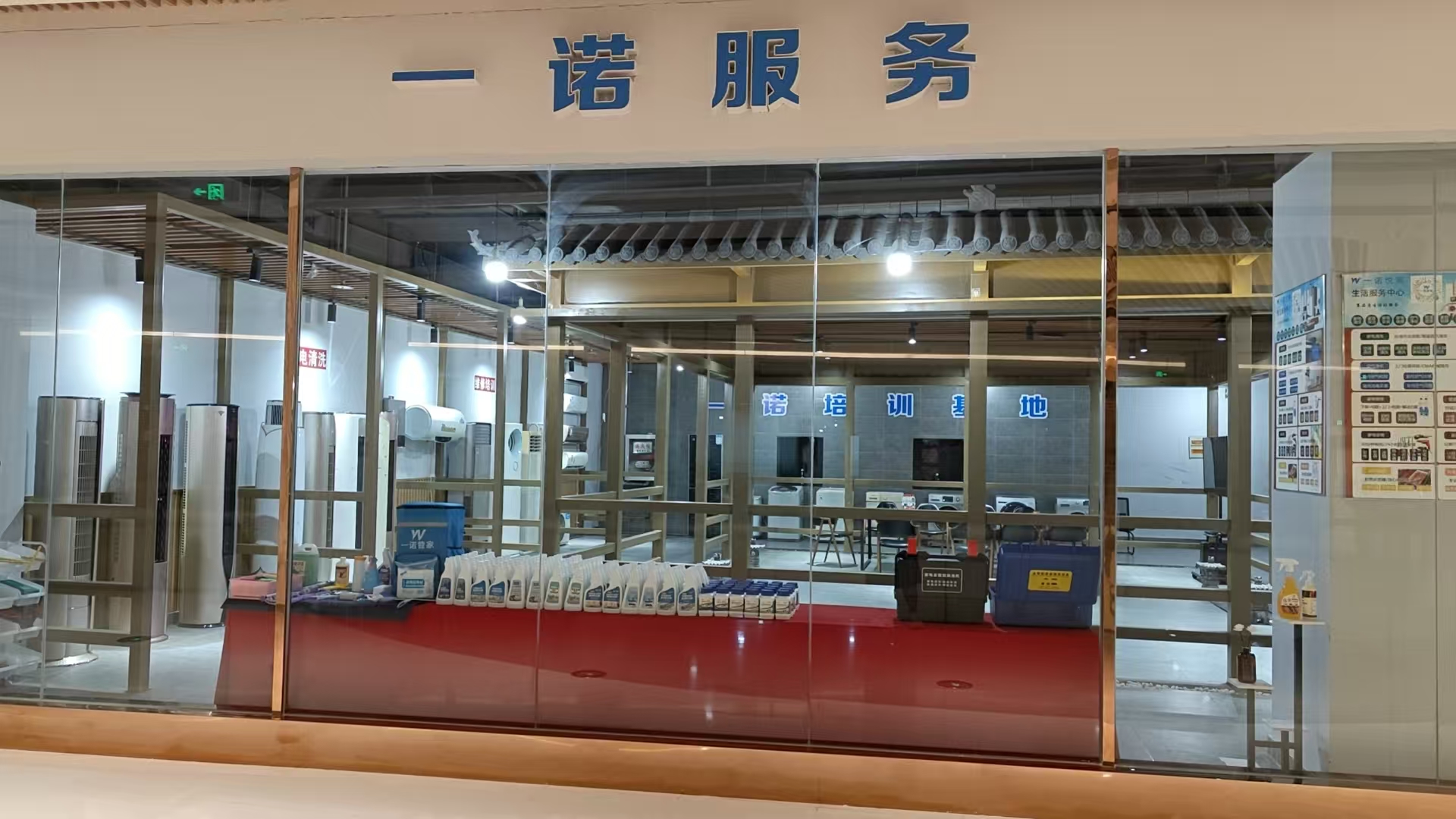 一诺服务培训中心成立